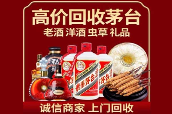 那曲班戈县诚信回收奔富