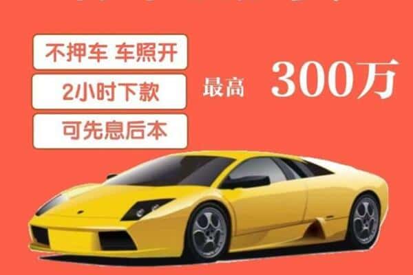 那曲班戈县汽车抵押