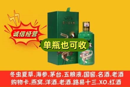那曲班戈县诚信回收出口茅台酒
