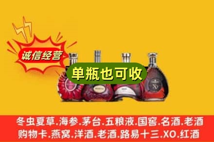 那曲班戈县回收洋酒
